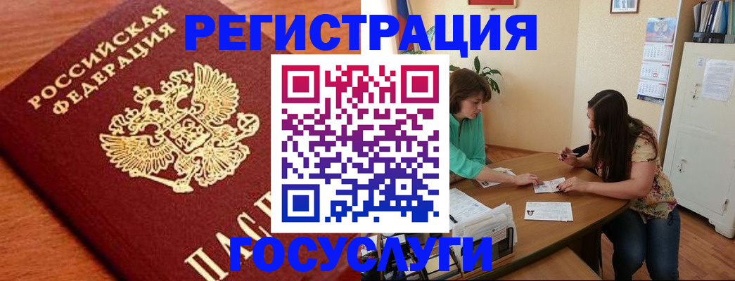 прописка для кредита в Армянске