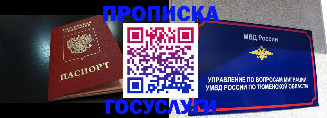 поиск подходящего жилья для регистрации в Армянске