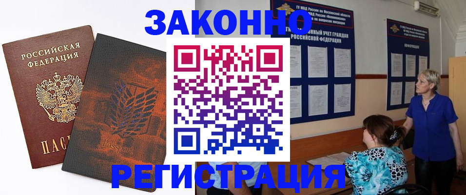 временная регистрация собственник в Армянске