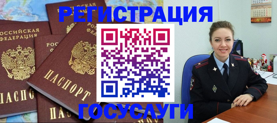 прописка поиск в Армянске
