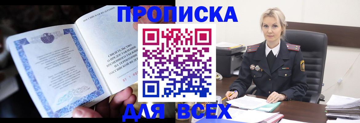 регистрация для дет. сада в Армянске