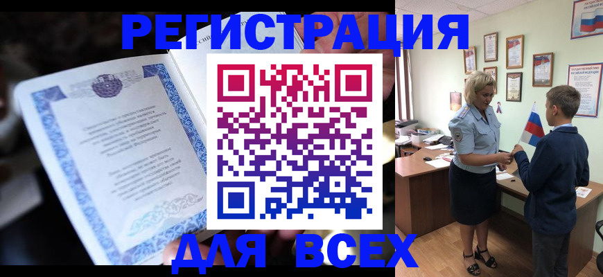 регистрация для дет. сада в Армянске