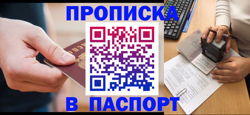 регистрация для дет. сада в Армянске